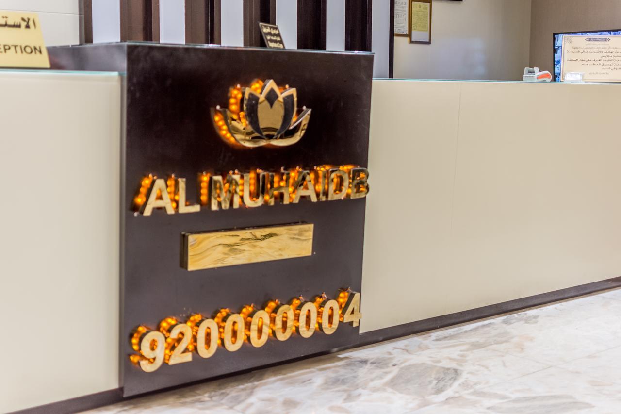 Al Muhaidb Down Town - King Fahd Road Riyadh Luaran gambar